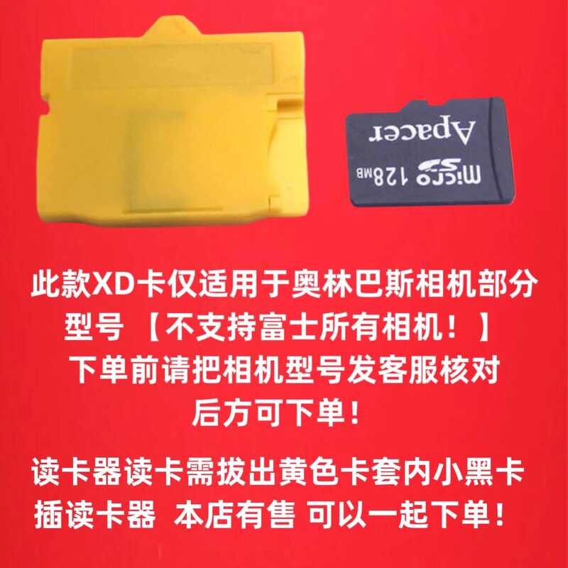 การ์ด X xd สําหรับ Olympus 020 fe3000 u850 u1040 x920 fe4000 sp565uz