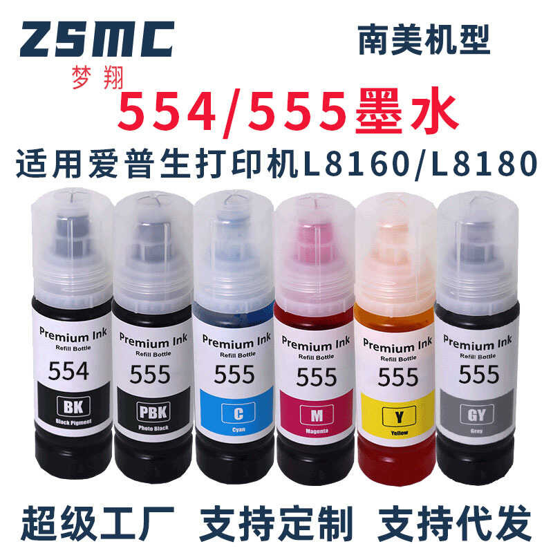 เหมาะสําหรับ Epson 554 555 Ink L8160 L8180 หมึกเครื่องพิมพ์ 555PB CMY GY