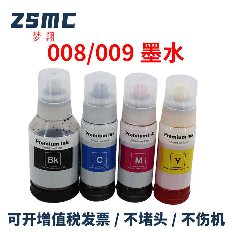 เหมาะสําหรับ 8 หมึก L15150 L15160 L6460 L6550 L15180 หมึกเครื่องพิมพ์