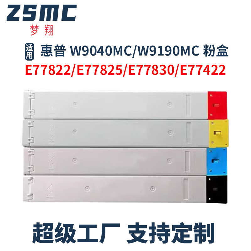 เหมาะสําหรับ HP W9040MC กล่องผง Managed E77822dn/z E77830dn E77825dn ซีลีเนียมกลอง