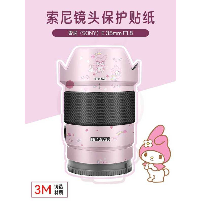 เหมาะสําหรับ sony 35F1.8 ฟิล์มป้องกันเลนส์ sony สติกเกอร์ 35 1.8 การ์ตูนน่ารักรวมทุกอย่างฟิล์ม 3M