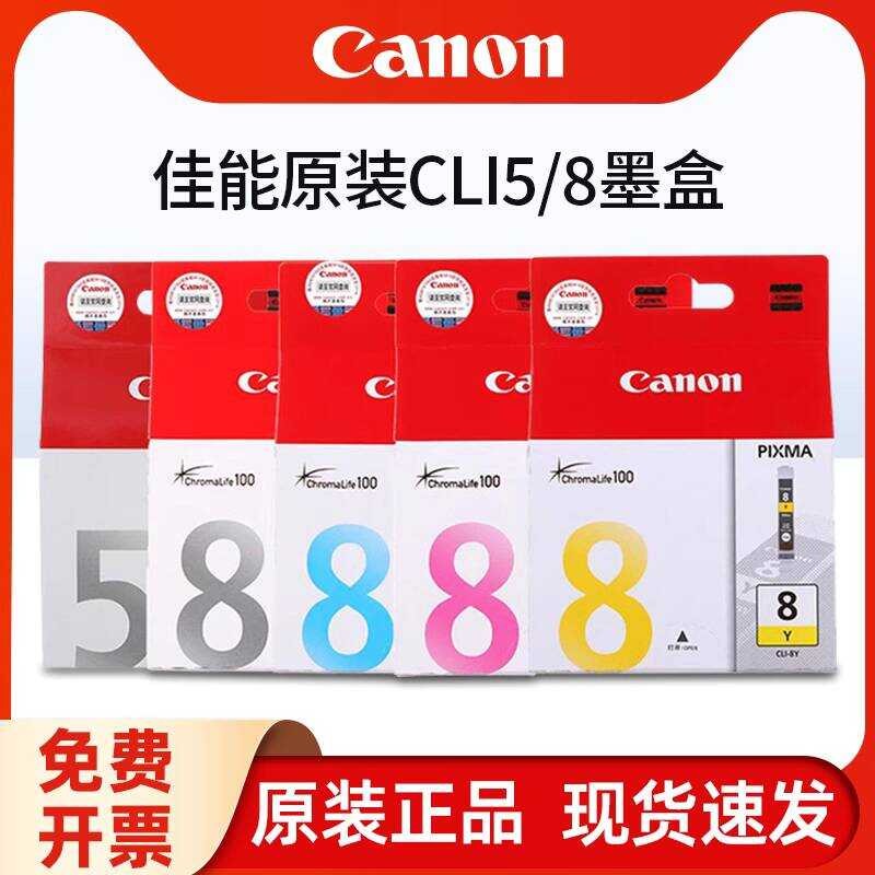 ตลับหมึก Canon PGI-5BK ของแท้ CLI-8 Series ix4000 IX5000 IP4500 IP4200 PRO9000 MP500 MP600 ตลับหมึกเ