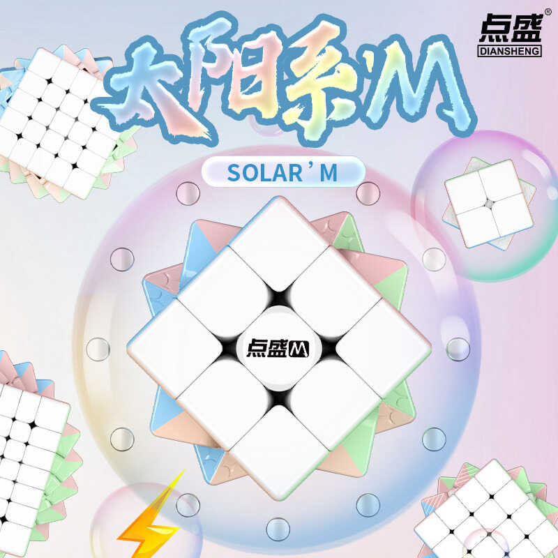 Diansheng Macaron Magnetic Cube 234th Order การแข่งขัน Smooth Pyramid Cube ของเล่นเพื่อการศึกษาเริ่ม