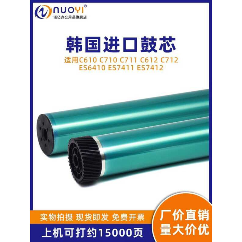 เหมาะสําหรับ OKI C610dn C710dn C711dn Photosensitive Drum Core เครื่องพิมพ์ Selenium Drum Core C612d