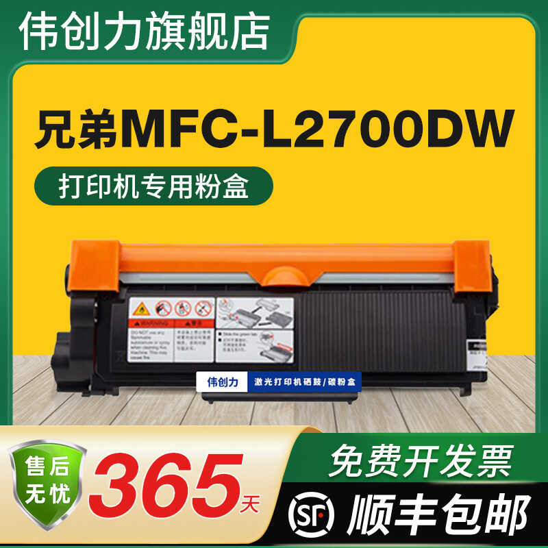 [] เหมาะสําหรับ Brothers MFC-L2700DW Selenium Drum Laser Printer Ink Cartridge 2380 Powder Cartridge