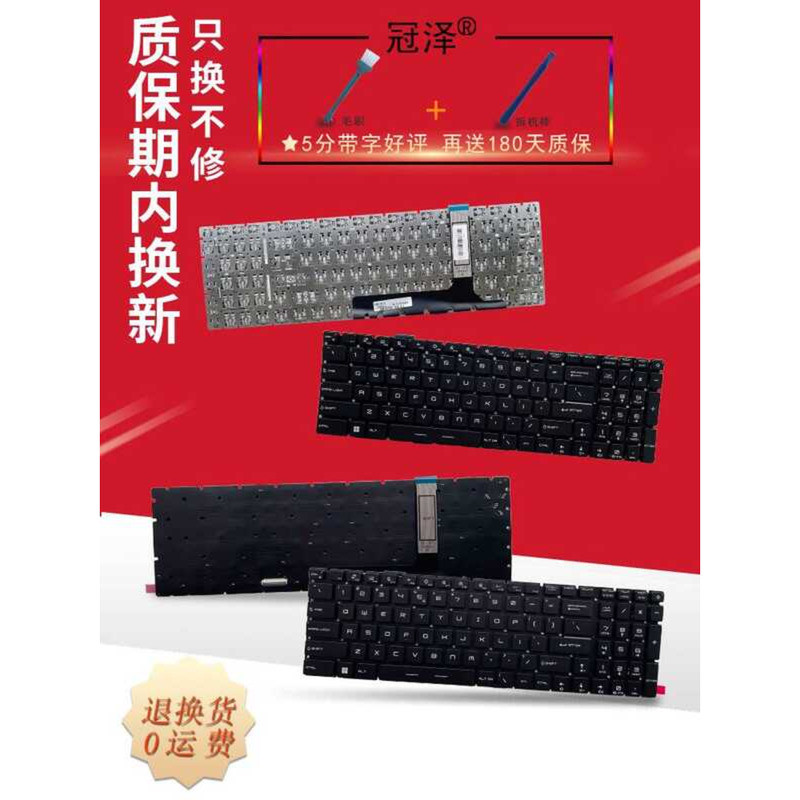 เหมาะสําหรับ MSI MSI Strike GE76 Assault Tank 2 Pro GP76 Samurai GS76 Phantom 15 Heroes คีย์บอร์ด