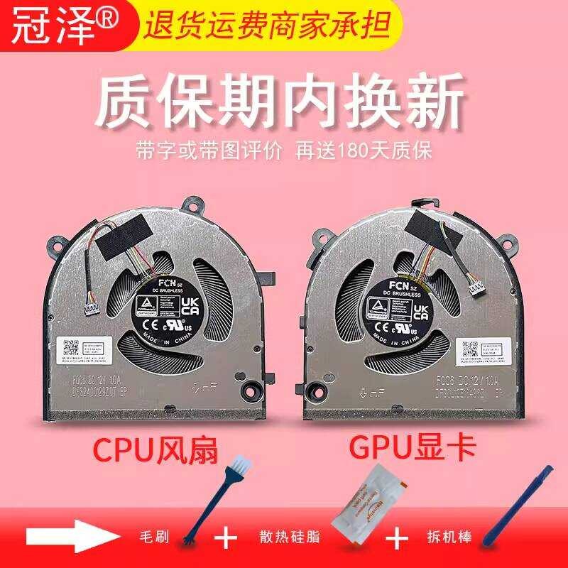 เหมาะสําหรับ Lenovo Ideapad Pro 5 16IRH8 พัดลม Shin-Chan Pro IRH8/Shin-Chan Pro ARP8/Shin-Chan Pro 1