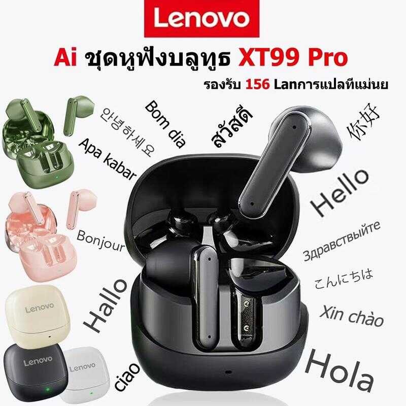Lenovo Xt99 Pro บลูทูธไร้สาย หูฟัง AI แปลภาษาแบบเรียลไทม์ หูฟังแปลภาษา แปลภาษาได้ 156ภาษา Ipx5 หูฟัง