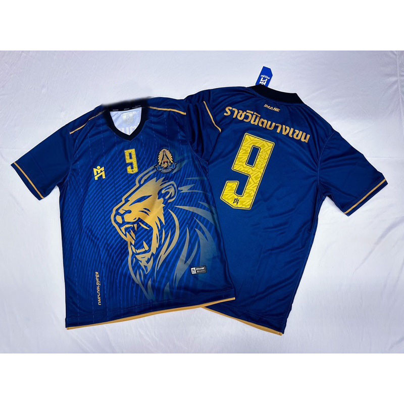ราชวินิตบางเขน 🦁💙 IMANE เสื้อฟุตซอล โรงเรียน