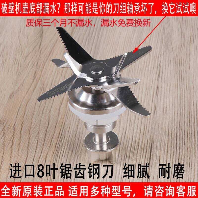 MJ-PB80Easy210B/218/PB12Power311/314 ใบมีดชุดใบมีด