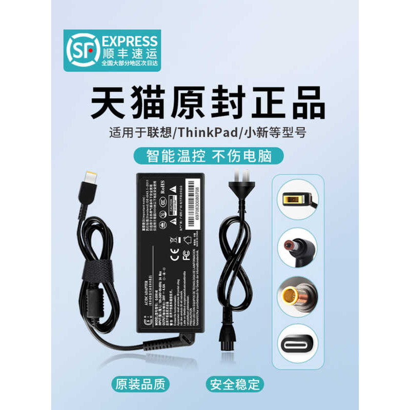 เหมาะสําหรับแล็ปท็อป Lenovo Charger thinkpad65W อะแดปเตอร์ 20v4.5A สายไฟ 20V3.25A พอร์ตสี่เหลี่ยม 90