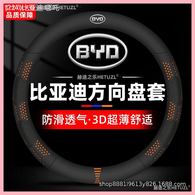 【2025】 BYD E1/E3 Sirui S6/S7/S8 Speedy F0/F3G5/G6/M6/L3 ฝาครอบพวงมาลัยหนังแท้ฝาครอบมือจับ