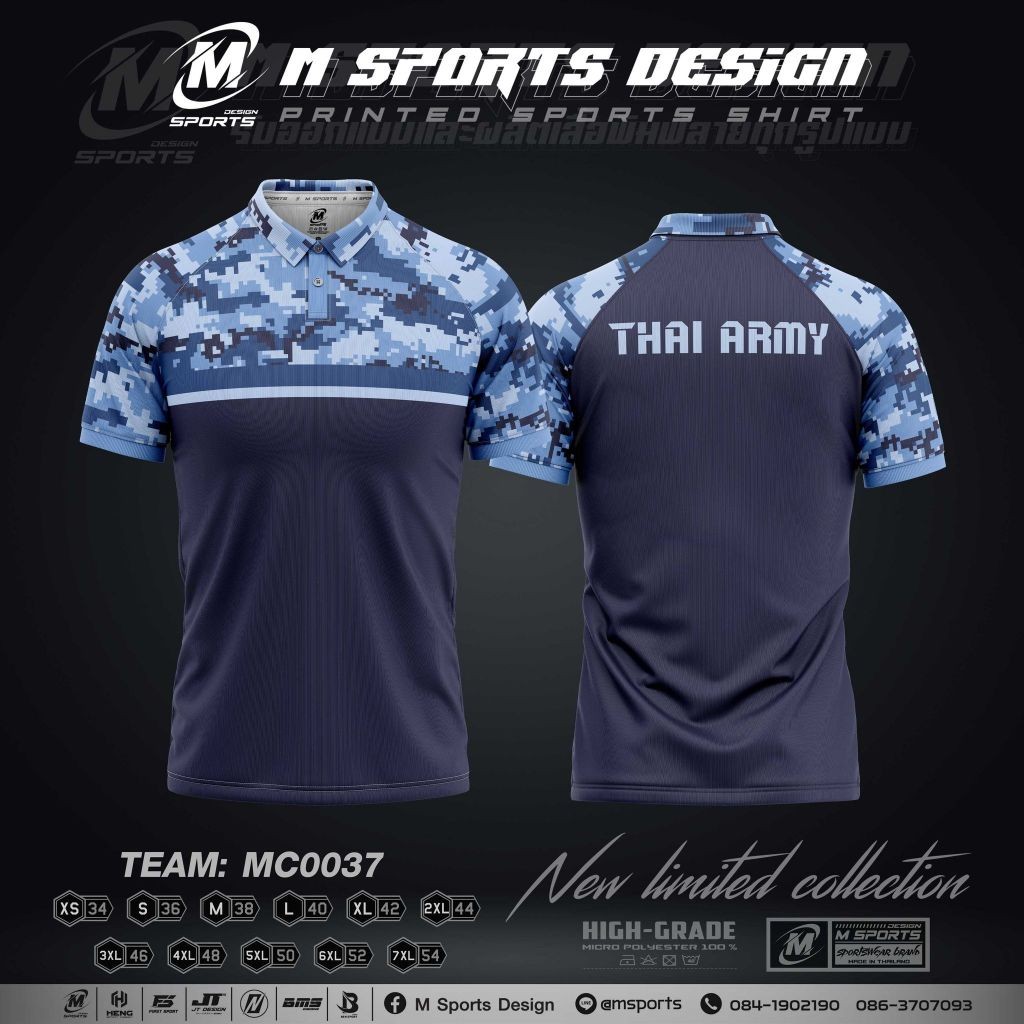 เสื้อคอปก Army ผ้าไมโคร รุ่น MC