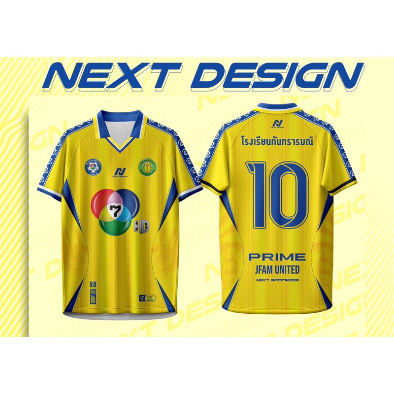 กันทรารมณ์ 🇧🇷2025 7สี 7HD เสื้อบอล โรงเรียน1