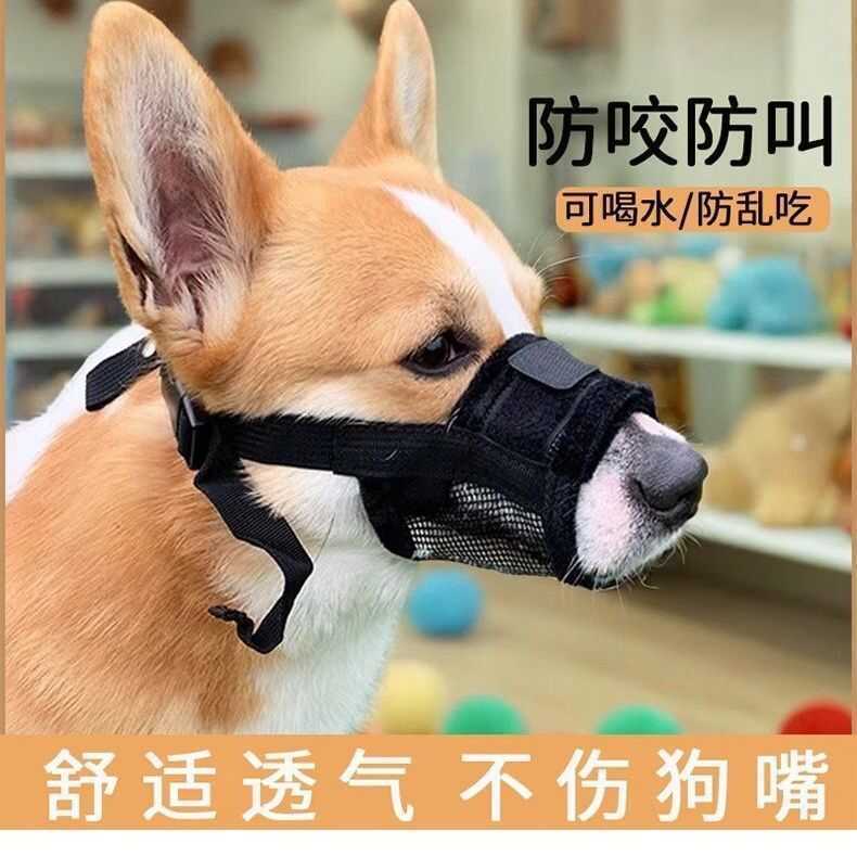 Pet Cat Dog Muzzle Anti-Barking Anti-Bite Mask Puppy Muzzle Big Dog Mask Breathable Muzzle Breathabl