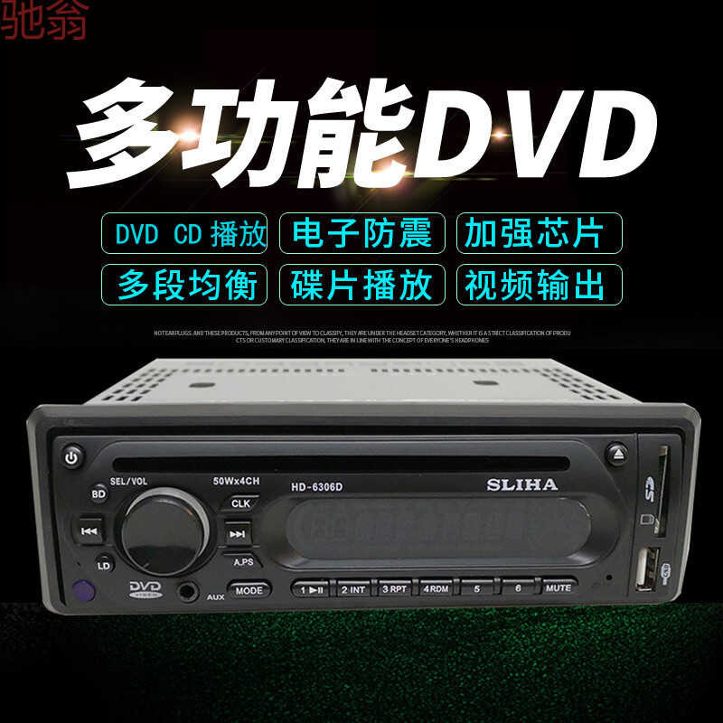 F6T รถเครื่องเล่น CD DVD Player Universal MP3MP5 Player U Disk วิทยุ