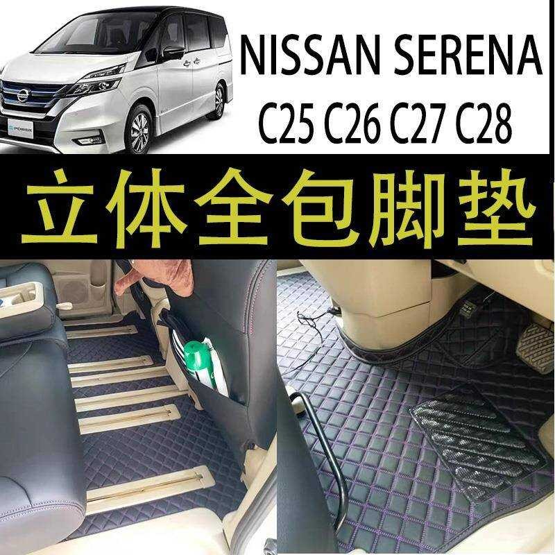 เหมาะสําหรับรุ่นฮ่องกงหางเสือขวา nissan SERENA c28 EPower C25 C26 C27 พรมเสื่อเท้า