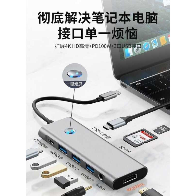9 in 1typec to HDMI4k60 Docking Station USB3.0 HUB พร้อม Power type-c One-Button Interfection หน้าจอ