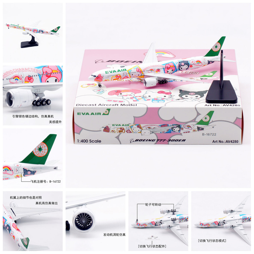Aviation AV4280 EVA Airlines Boeing B777-300ER B-16722 เครื่องบินโดยสารรุ่น 1/400