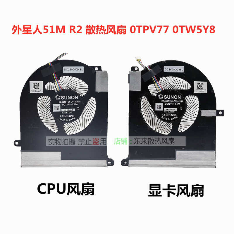 EG80151S1-C020-C010-S9A Cooling 0TPV77 0TW5Y8 พัดลม EG80151S1-C020-S9A