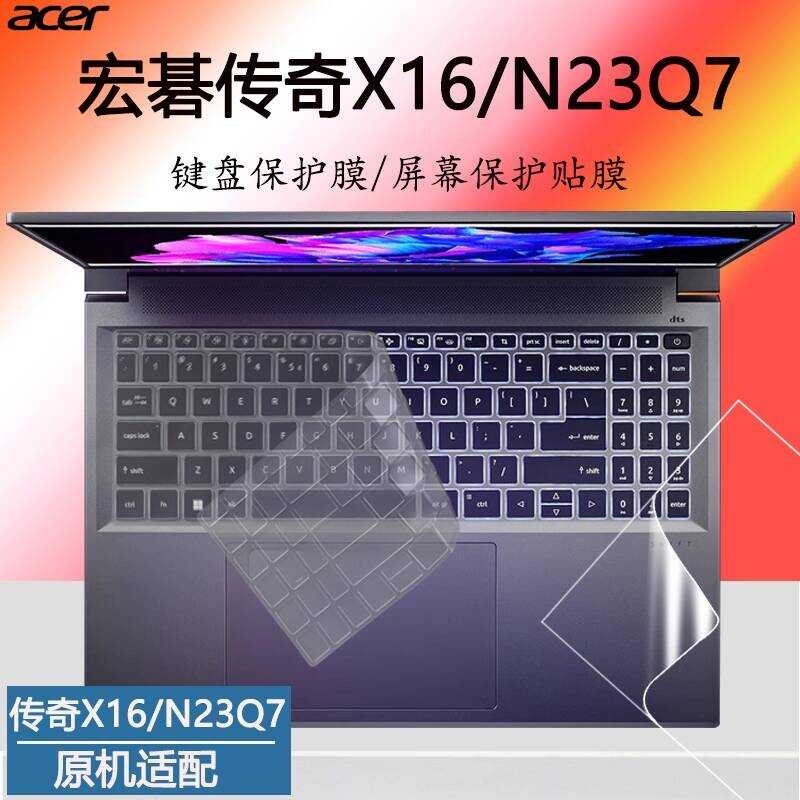 16 นิ้ว Acer Legend X16 Light Chasing Notebook คีย์บอร์ดป้องกันฟิล์ม N23Q7 Sharp Dragon R7 บางน้ําหน