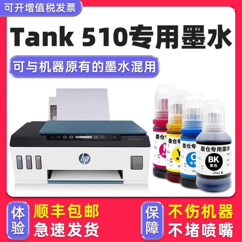 [หมึกอัจฉริยะ 510] ผลดั้งเดิมที่ดีมากขึ้นเหมาะสําหรับเครื่องพิมพ์ HP Smart Tank 510 HP หมึกโรงงานเดิ