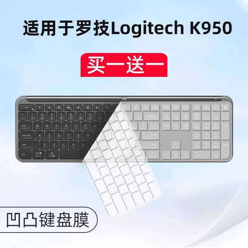 เหมาะสําหรับ Logitech Logitech K950 คีย์บอร์ดไร้สายเดสก์ท็อปฟิล์มป้องกัน 950 K120 แผ่นซิลิโคนโปร่งใส