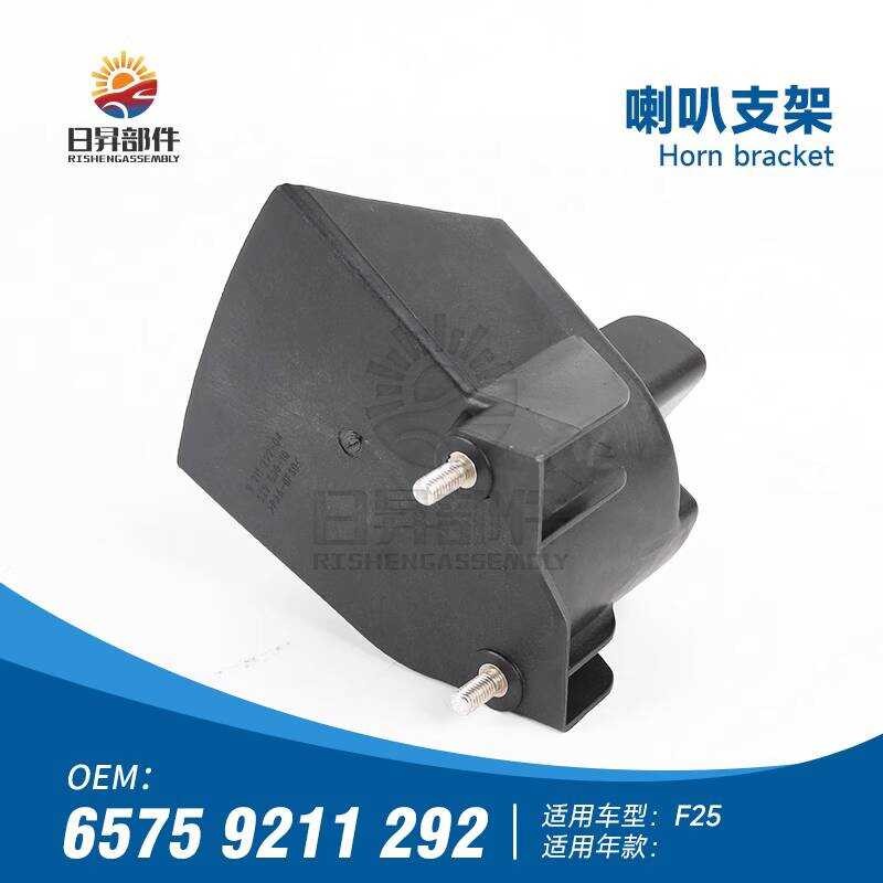 เหมาะสําหรับ BMW X3F25 วงเล็บฝาครอบด้านหน้า X4F26 วงเล็บฮอร์น X3F25 ฝาครอบยึด