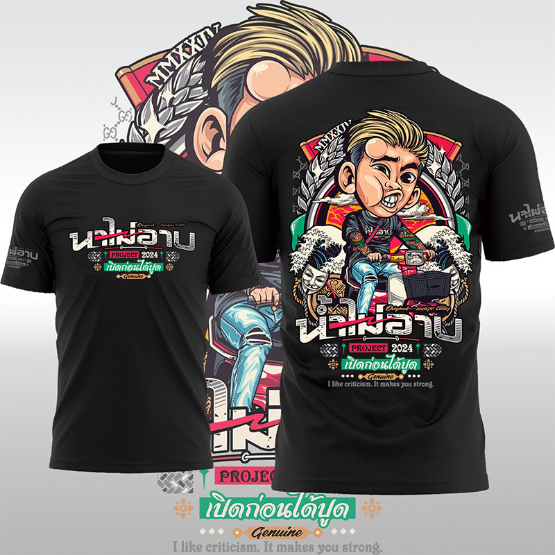 ผ้าฝ้าย เสื้อเมลาย รัชดา แฟนเพจ#ใส่ขับรถ ออกทริป เล่นกีฬาได้ ลายสวยผ้าดี ตรงปกที่สุด ลิขสิทธิ์ดั้งเด