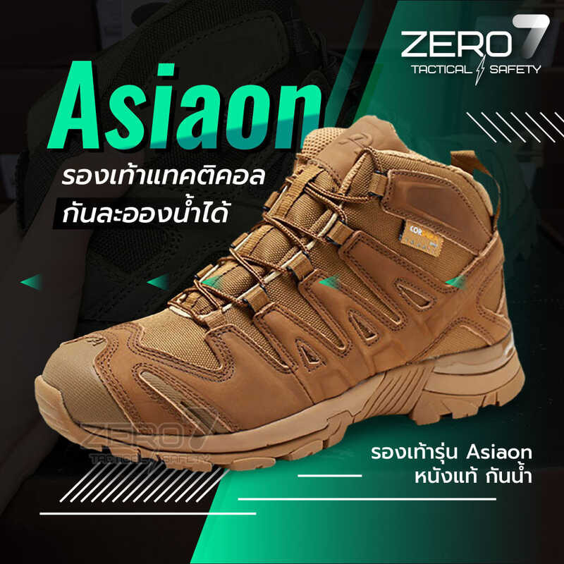 รองเท้ายุทธวิธี Asiaon รองเท้าเดินป่าและฝึกภาคสนาม