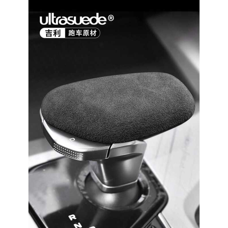 เหมาะสําหรับ Geely Star Echigo Gear Handle ฝาครอบป้องกัน Xingrui S/EPRO EPRO/Borui Suede Gear Shell 