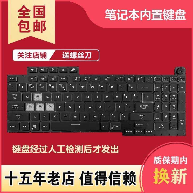 เหมาะสําหรับ Asus ROG Moba 5R Plus G713Q G713P G733 God 6/5 แป้นพิมพ์โน้ตบุ๊ค