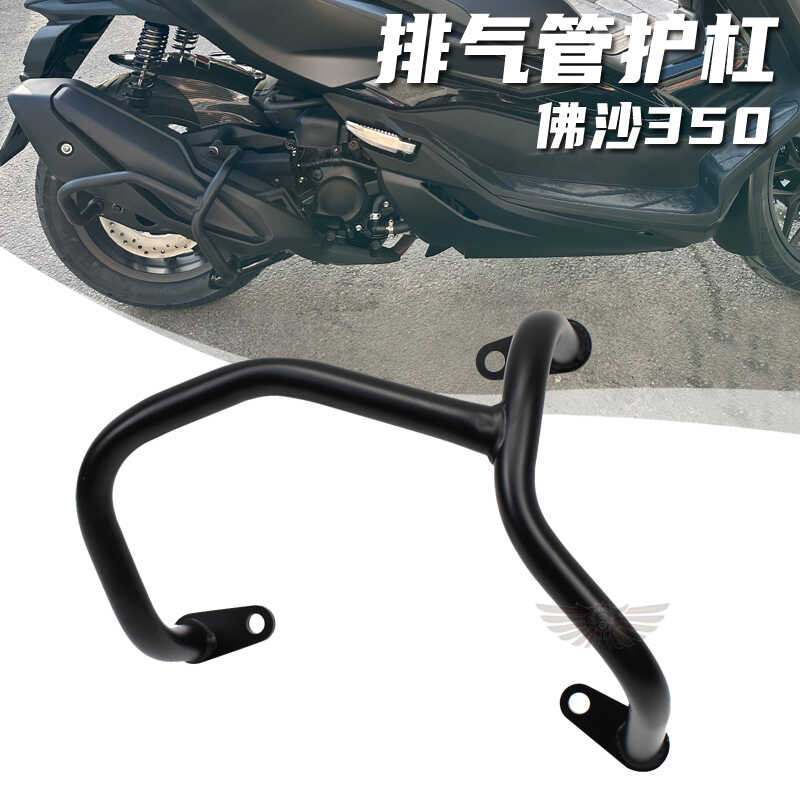 เหมาะสําหรับ Honda Fosha 350 ท่อไอเสีย Guard Bar NSS350 Muffler กันชนดัดแปลง Muffler Shock-proof Bar