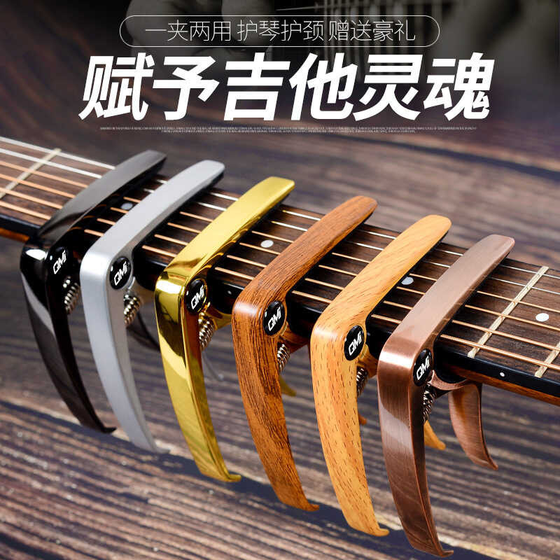 กีต้าร์โปร่ง capo กีต้าร์โปร่งไฟฟ้า capo กีตาร์โลหะ capo capo capo capo