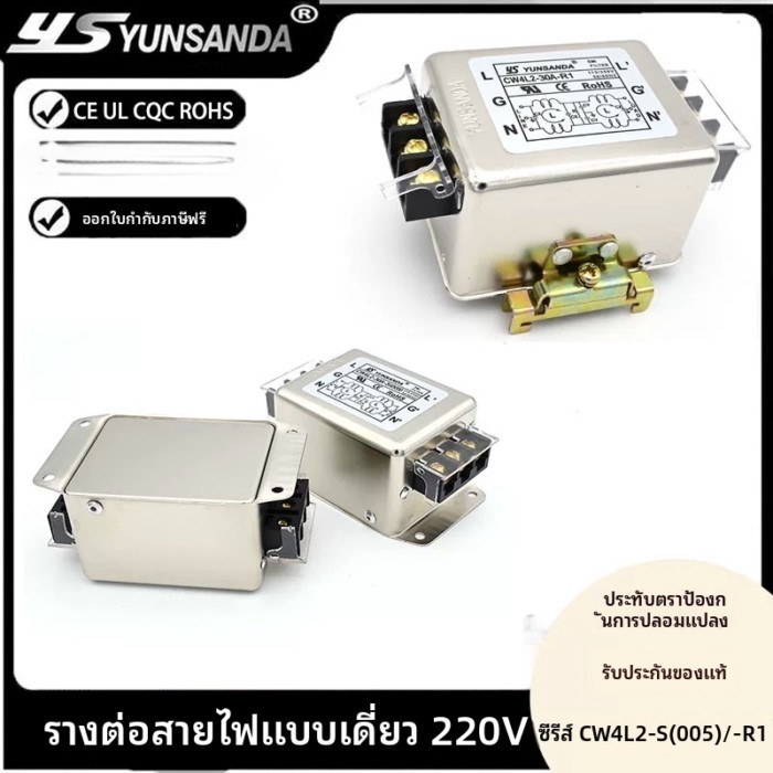 CW4L2-30A-R1 เฟสเดียว 220V ติดรางกรองไฟ