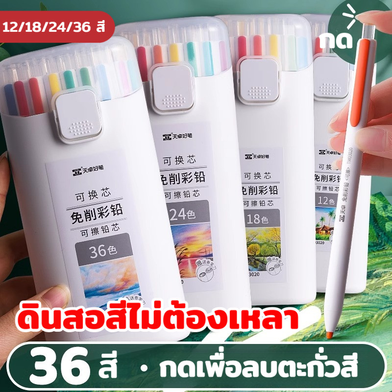 ดินสอสีแบบเปลี่ยนแกนได้โดยไม่ต้องตัด กดแกนออก เปลี่ยนแกนได้สะดวก วาดและกราฟฟิตี้ มือไม่สกปรก