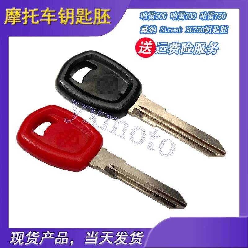 เหมาะสําหรับ Harley 500 Harley 700 Harley 750 Dinah Street XG750 ดัดแปลงกุญแจตัวอ่อนจับ