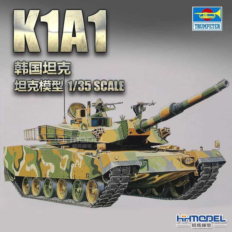 รถถัง K1A1 ของเกาหลีใต้ TRUMPETER 00331 ขนาด 1/35