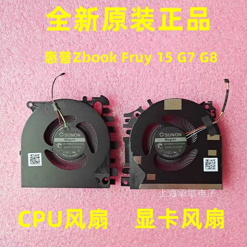 ยี่ห้อใหม่ HP HP Zbook Fury 15 17 G7 G8 พัดลมระบายความร้อน M20097 M17046-001 wangg2