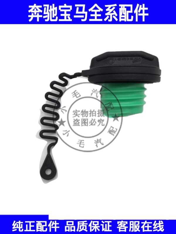 เหมาะสําหรับ Mercedes-Benz W451 การใช้ถังหมวก Elf SMART หมวกเบนซิน SMART การใช้หมวก 09-13 W451