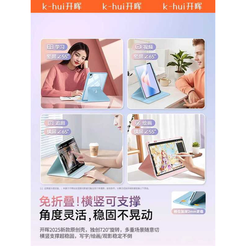 Kaihui 720 หมุนเหมาะสําหรับ Huawei แท็บเล็ตป้องกันกรณี matepad11.5 s เคสป้องกัน pro41 ซม. 2025air12m