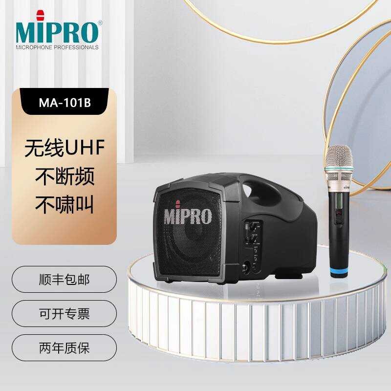 [mipro Monopoly] mipro mipro MA-101B เครื่องขยายเสียงโทรโข่งแบบพกพาเสียงไร้สาย