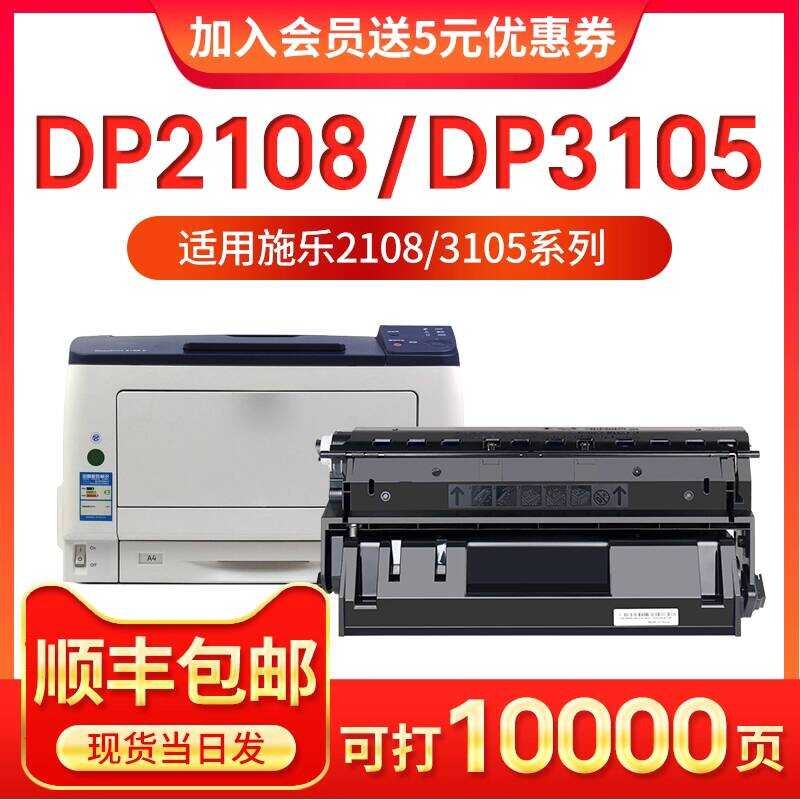 เหมาะสําหรับ Fuji Schle 2108B Selenium Drum DocuPrint DP2108 CT350999 3105 DP-2108B ตลับหมึกผงหมึก S