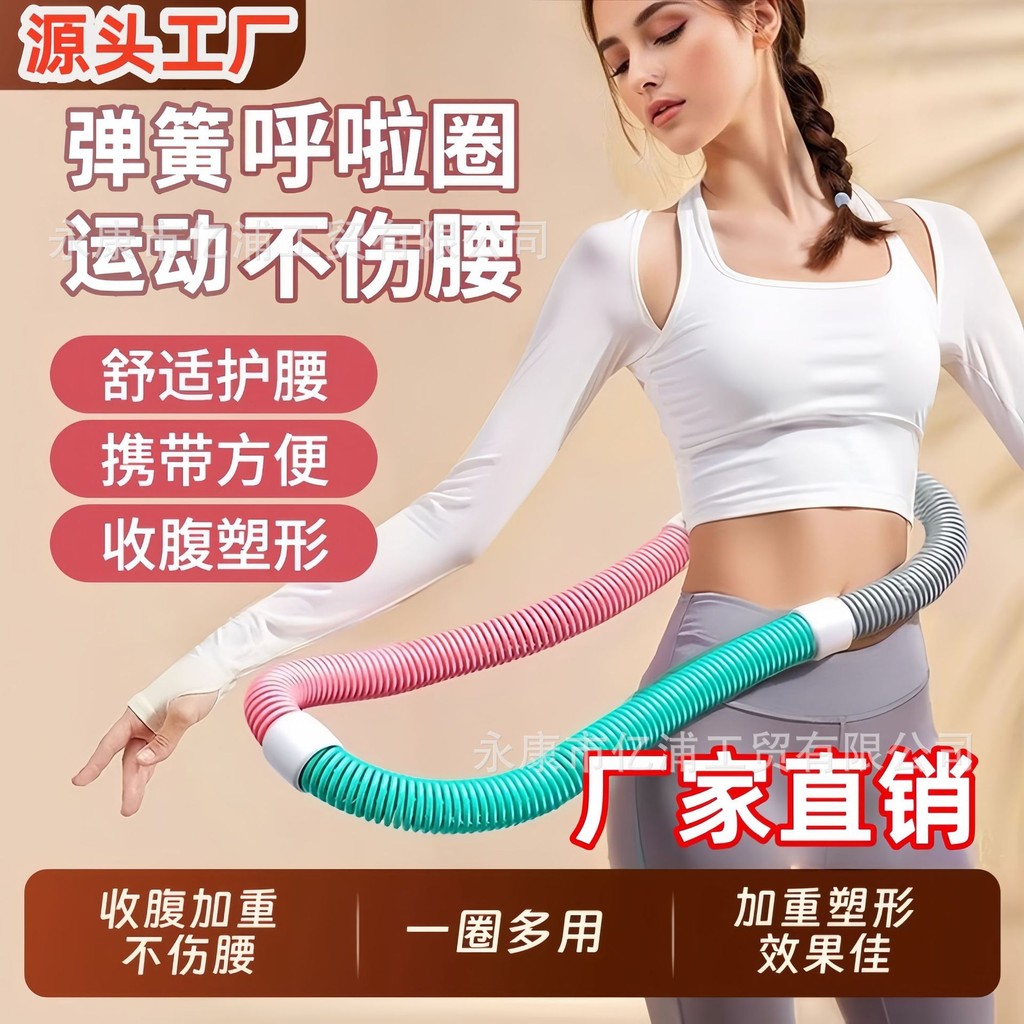 Silent Hula Hoop Spring Soft Hula Hoop Abdomen และลดน้ำหนักโดยไม่เจ็บเอว slimming เอวพับหน้าท้อง Sl