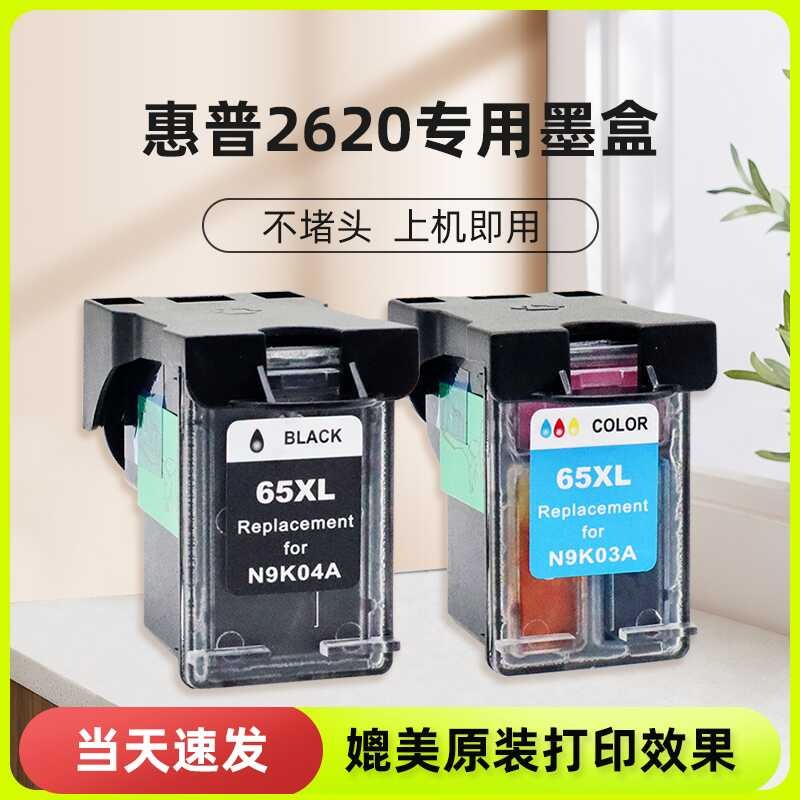 เหมาะสําหรับเครื่องพิมพ์ HP 2620 Inkjet HP DeskJet 2620 Inkjet Can Add Ink 65XL