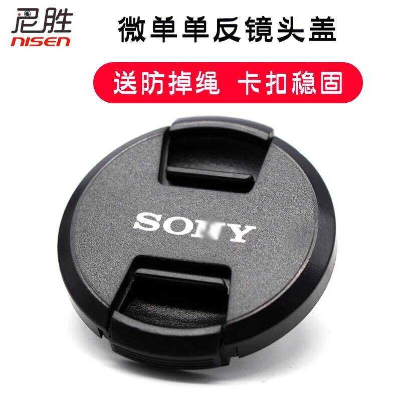 เหมาะสําหรับ Sony เลนส์หมวก 40.5 49 52 55 62 67 72 77 82 มม.Micro SLR A7R3 M3M2 ZV-E10 Z6400 A7C A7S