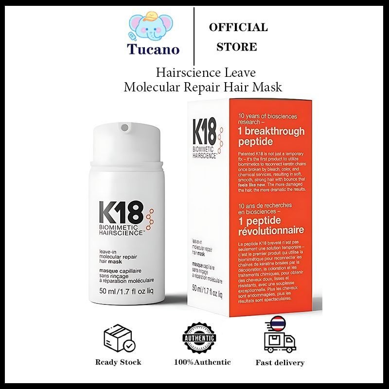 K18 Leave-In Molecular Repair Hair Mask/50ml Travel Accessory K18 Leave-in หน้ากากซ่อมผมโมเลกุล 50 ม