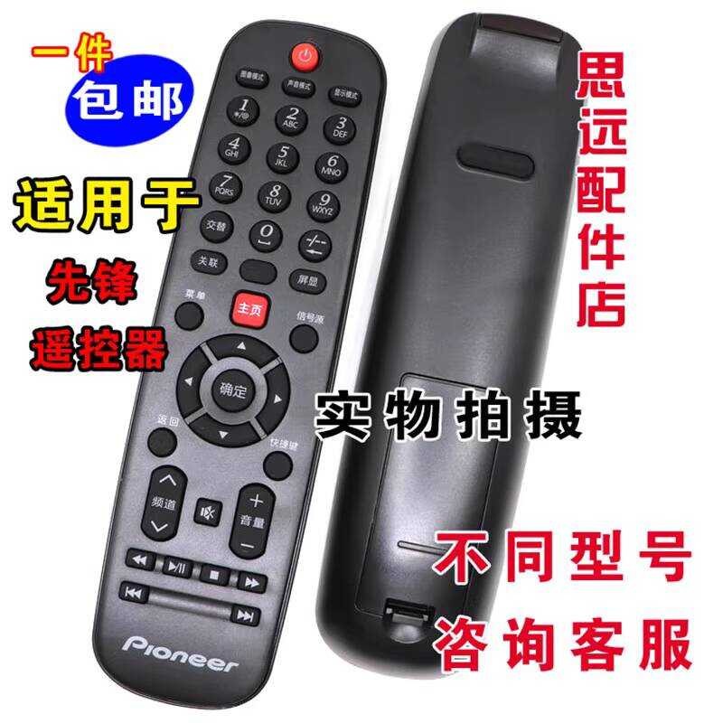 เหมาะสําหรับต้นฉบับ Pioneer Pioneer LED LCD TV LED-43B8 43 นิ้วรีโมทคอนโทรล