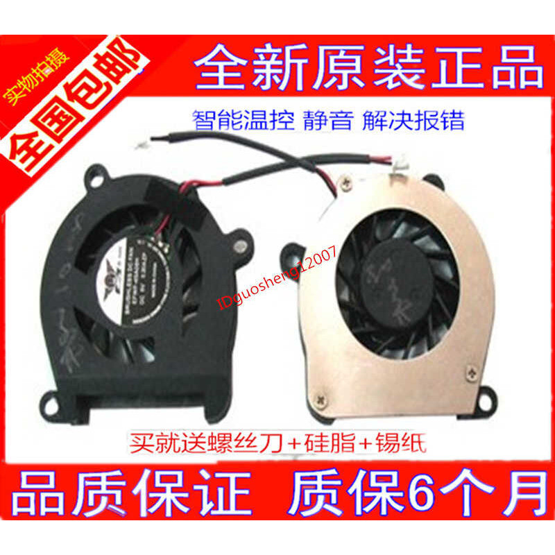 เงียบยี่ห้อใหม่ Original Shenzhou Q130 Q130B Q130C Q130R Q130W Q130X Q130 พัดลม wangh3