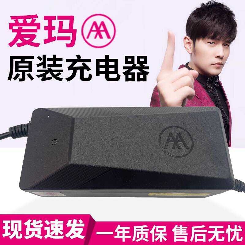 Emma Electric Vehicle Original Factory Battery Charger 48V12AH60V20AH72V32AH